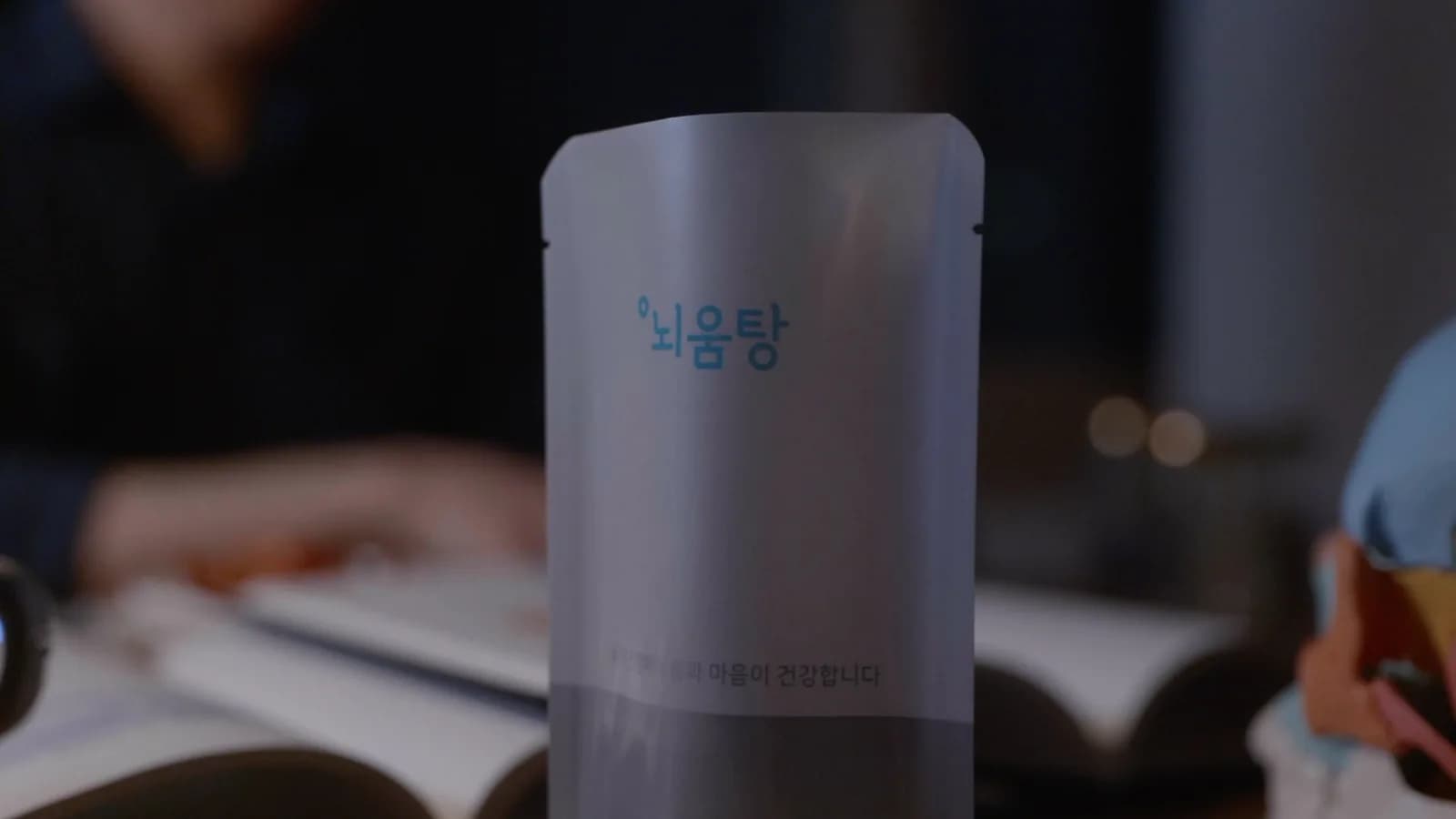뇌움탕 상자와 개별 포장 제품